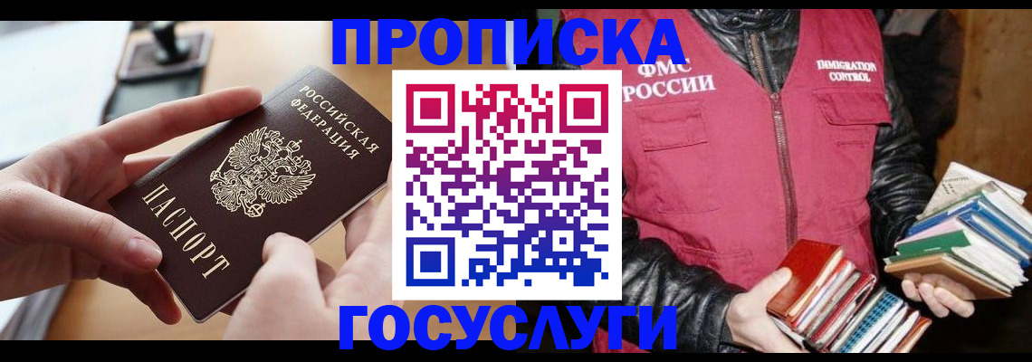 прописка паспорт в Юрюзани