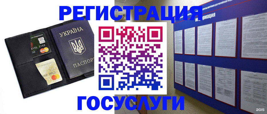 где прописаться в Юрюзани